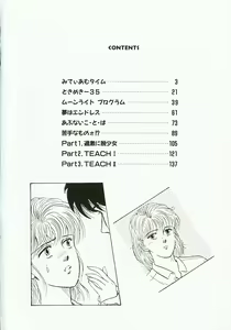 Page 3 of Company fairy Gekkou - preview thumbnail