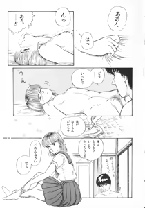 Page 36 of Company fairy Gekkou - preview thumbnail