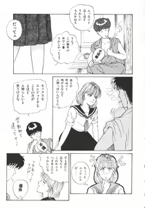 Page 38 of Company fairy Gekkou - preview thumbnail