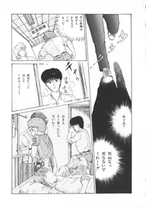 Page 40 of Company fairy Gekkou - preview thumbnail