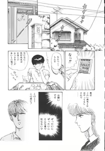 Page 44 of Company fairy Gekkou - preview thumbnail