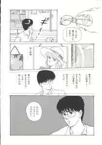 Page 45 of Company fairy Gekkou - preview thumbnail
