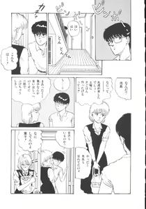 Page 46 of Company fairy Gekkou - preview thumbnail