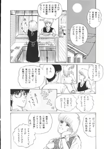 Page 47 of Company fairy Gekkou - preview thumbnail