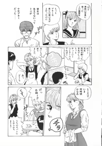 Page 48 of Company fairy Gekkou - preview thumbnail