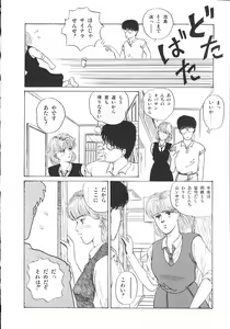 Page 49 of Company fairy Gekkou - preview thumbnail