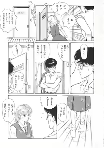 Page 50 of Company fairy Gekkou - preview thumbnail