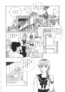 Page 5 of Company fairy Gekkou - preview thumbnail