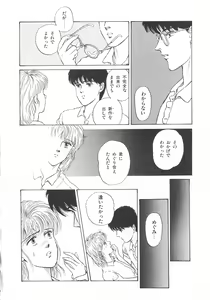 Page 53 of Company fairy Gekkou - preview thumbnail