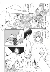 Page 59 of Company fairy Gekkou - preview thumbnail