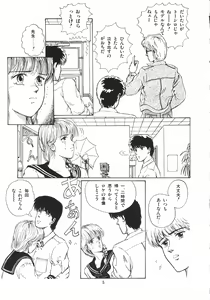 Page 6 of Company fairy Gekkou - preview thumbnail