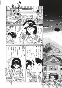 Page 63 of Company fairy Gekkou - preview thumbnail