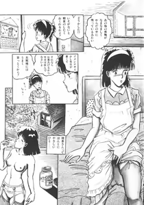 Page 66 of Company fairy Gekkou - preview thumbnail