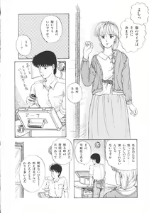 Page 7 of Company fairy Gekkou - preview thumbnail