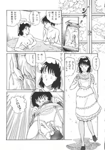 Page 72 of Company fairy Gekkou - preview thumbnail