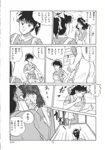 Page 73 of Company fairy Gekkou - preview thumbnail