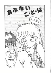 Page 74 of Company fairy Gekkou - preview thumbnail