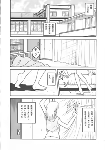 Page 75 of Company fairy Gekkou - preview thumbnail