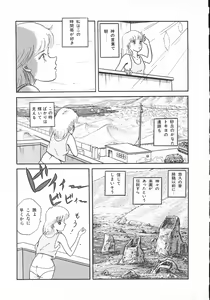 Page 76 of Company fairy Gekkou - preview thumbnail