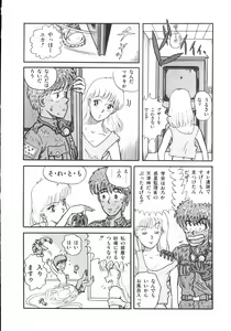 Page 77 of Company fairy Gekkou - preview thumbnail
