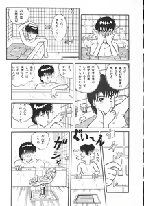Page 78 of Company fairy Gekkou - preview thumbnail
