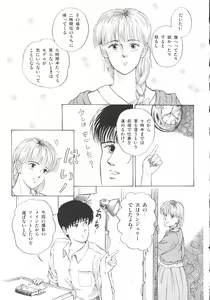 Page 8 of Company fairy Gekkou - preview thumbnail