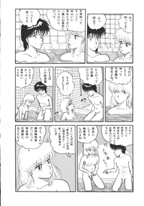Page 81 of Company fairy Gekkou - preview thumbnail
