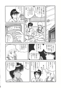 Page 85 of Company fairy Gekkou - preview thumbnail
