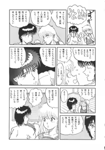 Page 86 of Company fairy Gekkou - preview thumbnail
