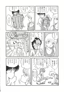 Page 87 of Company fairy Gekkou - preview thumbnail