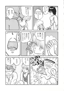 Page 88 of Company fairy Gekkou - preview thumbnail
