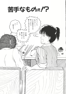 Page 90 of Company fairy Gekkou - preview thumbnail