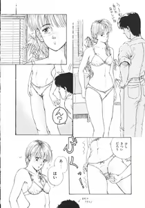 Page 9 of Company fairy Gekkou - preview thumbnail