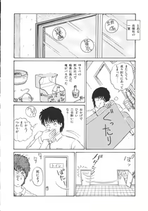 Page 91 of Company fairy Gekkou - preview thumbnail
