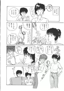 Page 93 of Company fairy Gekkou - preview thumbnail