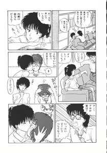 Page 94 of Company fairy Gekkou - preview thumbnail
