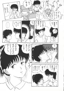 Page 96 of Company fairy Gekkou - preview thumbnail