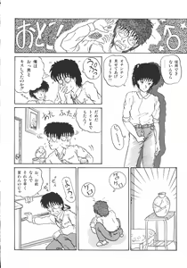 Page 97 of Company fairy Gekkou - preview thumbnail