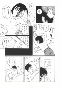 Page 98 of Company fairy Gekkou - preview thumbnail