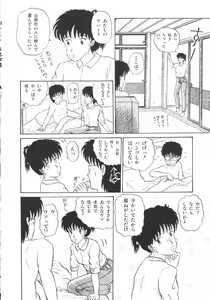 Page 99 of Company fairy Gekkou - preview thumbnail