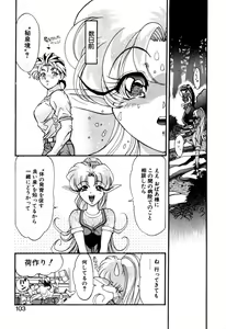 Page 103 of Elf no Wakaokusama DELUXE - preview thumbnail
