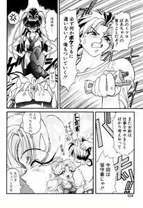 Page 104 of Elf no Wakaokusama DELUXE - preview thumbnail