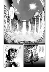 Page 105 of Elf no Wakaokusama DELUXE - preview thumbnail