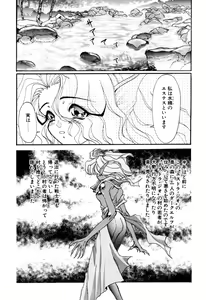 Page 108 of Elf no Wakaokusama DELUXE - preview thumbnail