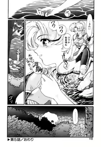 Page 118 of Elf no Wakaokusama DELUXE - preview thumbnail