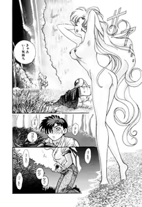 Page 120 of Elf no Wakaokusama DELUXE - preview thumbnail