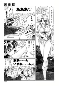 Page 133 of Elf no Wakaokusama DELUXE - preview thumbnail