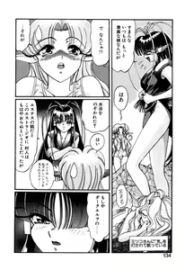 Page 134 of Elf no Wakaokusama DELUXE - preview thumbnail