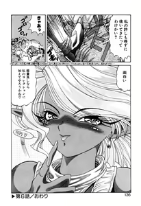 Page 136 of Elf no Wakaokusama DELUXE - preview thumbnail