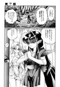 Page 137 of Elf no Wakaokusama DELUXE - preview thumbnail